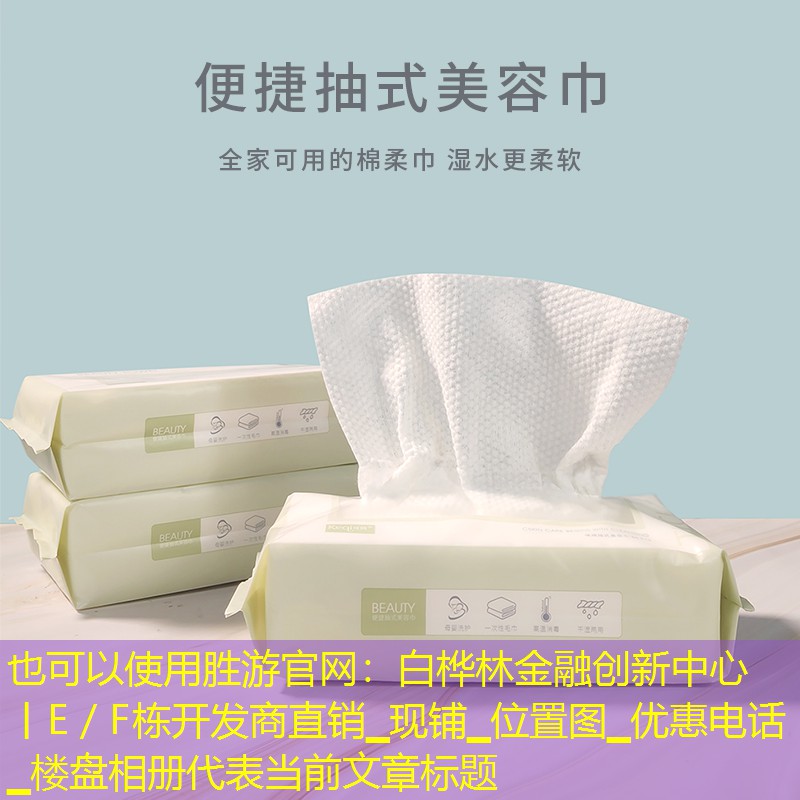 白桦林金融创新中心丨E/F栋开发商直销▁现铺▁位置图▁优惠电话▁楼盘相册 白桦林金融创新中心丨E/F栋开发商直销▁现铺▁位置图▁优惠电话▁楼盘相册